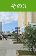 その3