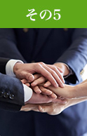 その5